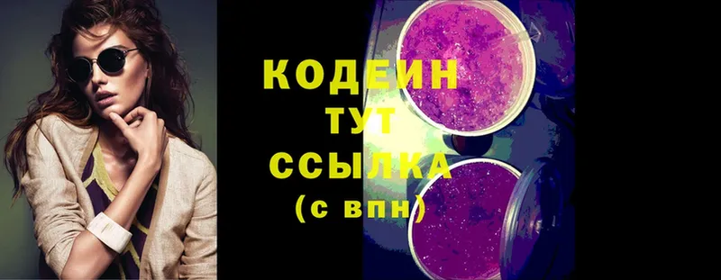 где продают   Железногорск  ОМГ ОМГ   дарк нет официальный сайт  Кодеин Purple Drank 