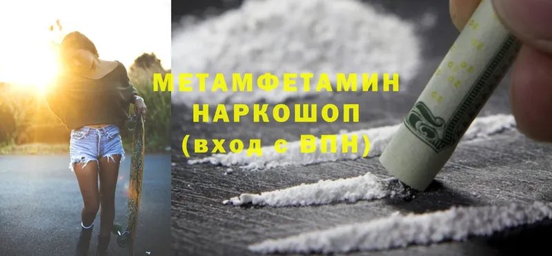 ссылка на мегу сайт  Железногорск  Метамфетамин Methamphetamine 