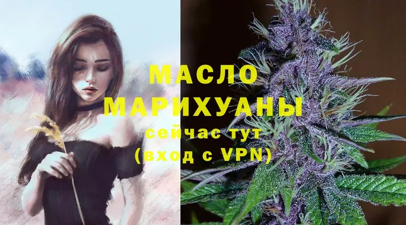 купить наркотики цена  МЕГА зеркало  ТГК Wax  Железногорск 